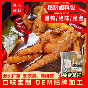 湖南麥咭可食品有限公司鹵味