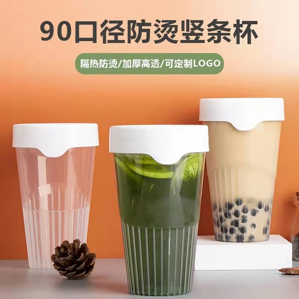 臺(tái)州謙誠(chéng)包裝科技有限公司90口徑防燙豎條杯