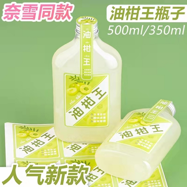 臺州謙誠包裝科技有限公司油柑王瓶子